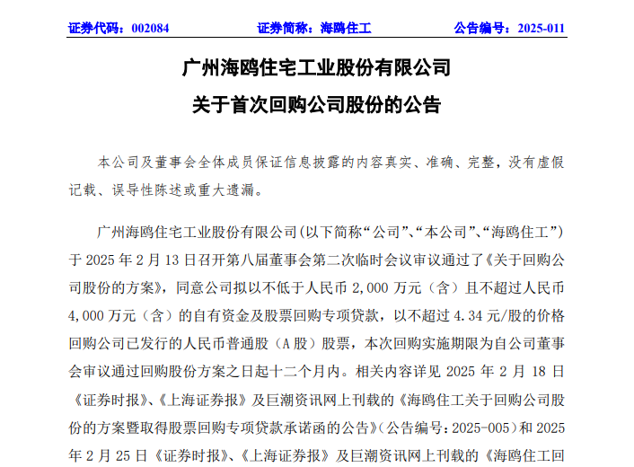 东鹏控股获得实用新型专利授权：“一种擦釉工作台”