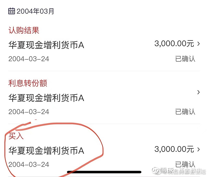 华安竞争优势混合获批 首批分档计提管理费基金启航