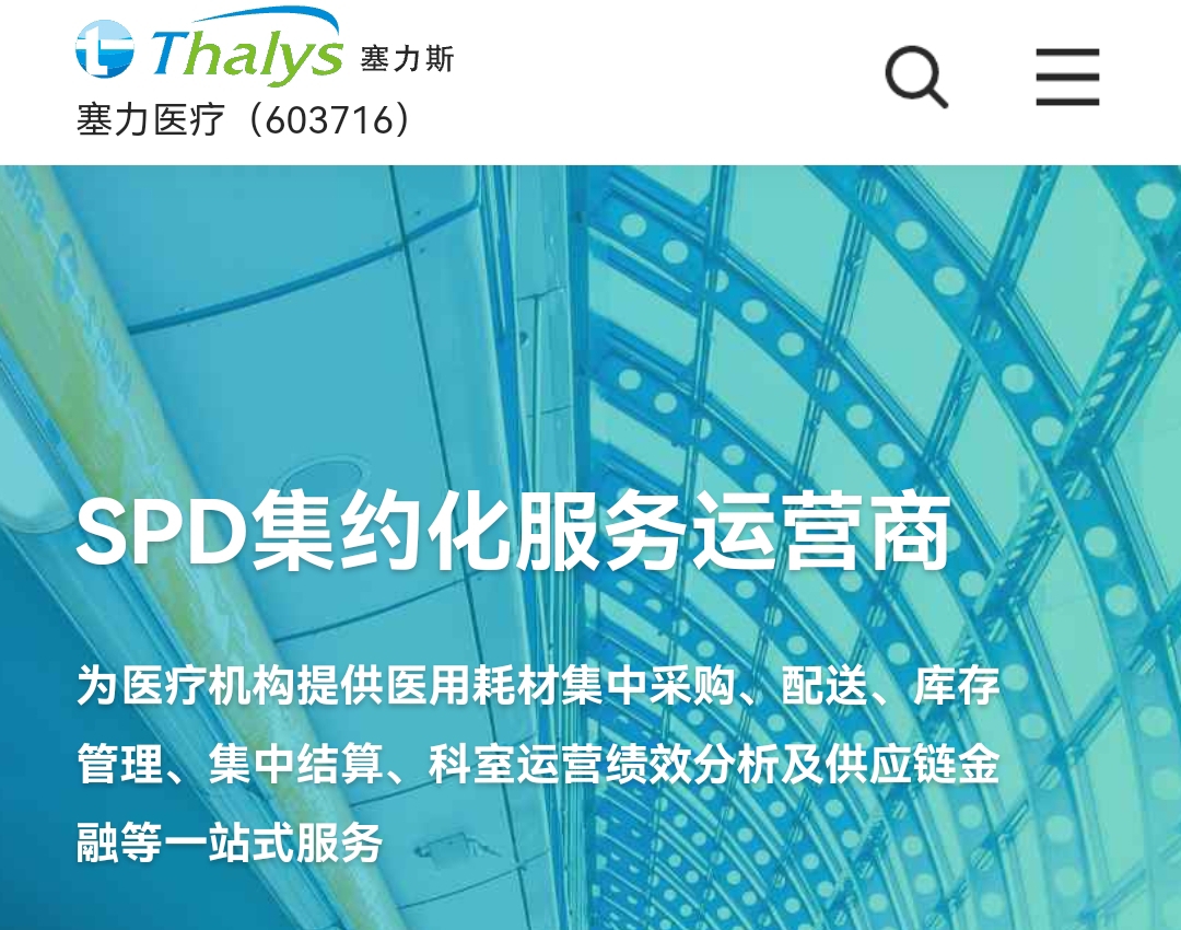 塞力医疗涨停，上榜营业部合计净买入1981.66万元