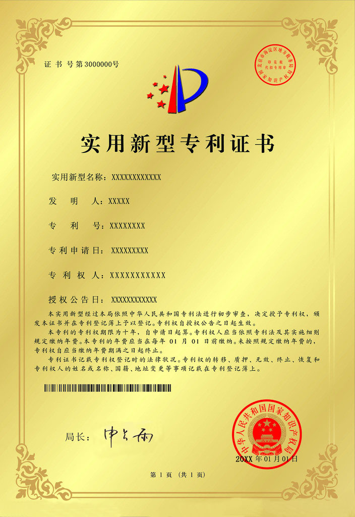 奋达科技获得实用新型专利授权：“行位延迟开模脱扣结构及模具”