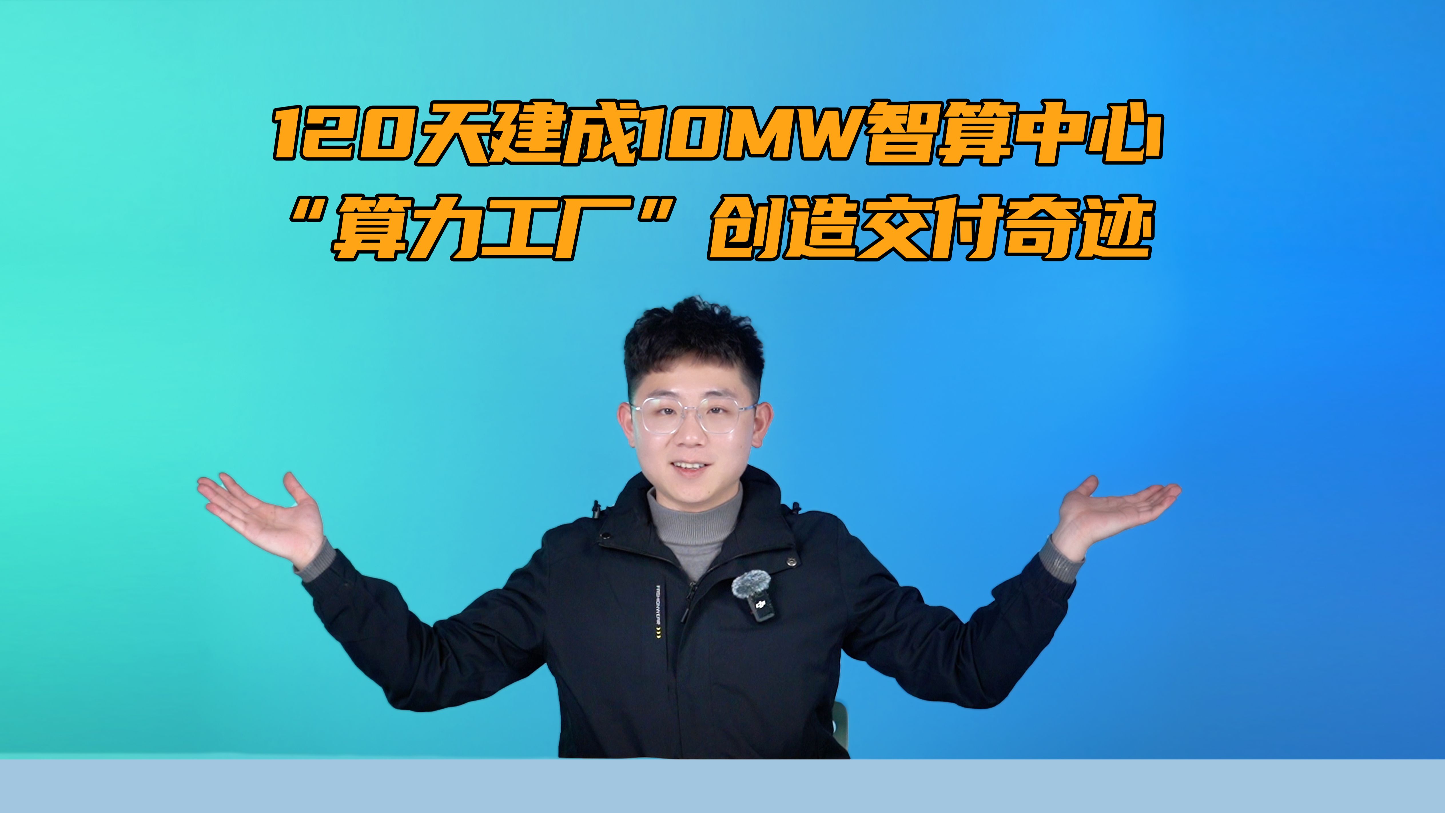元道通信：“小元”正成为公司从“传统运维”向“智能化运维”转型的核心驱动力