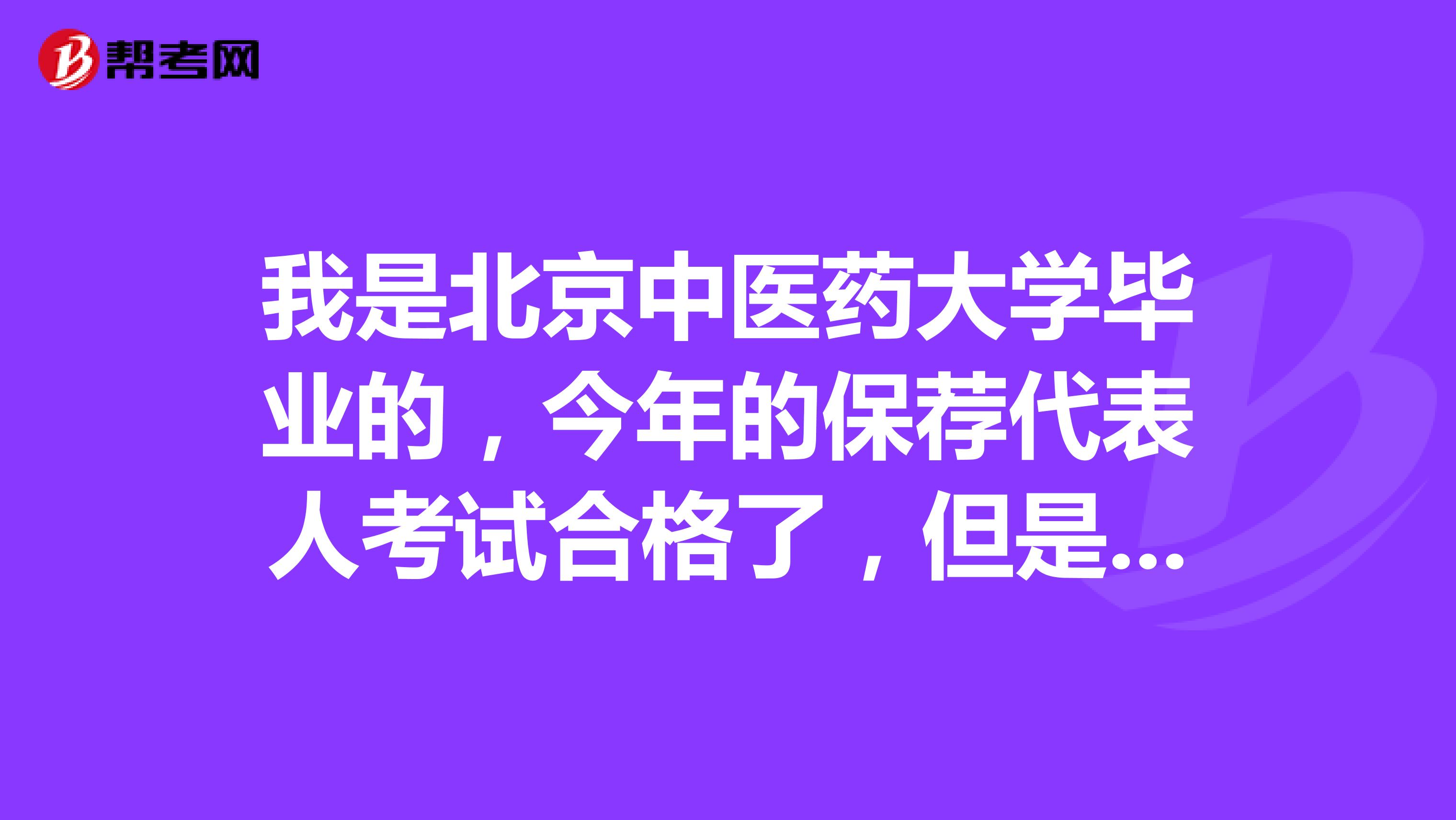 保荐代表人D类名单更新，15名保代暂停执业，十余年前旧事依旧难逃处罚