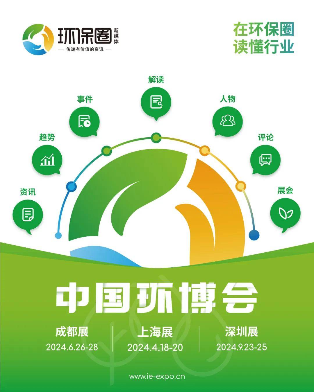 强化新型工业化绿色底色 国常会部署推进制造业绿色低碳发展