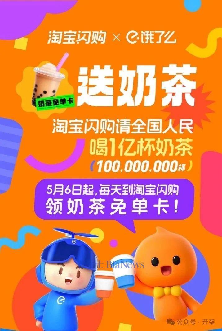 淘宝闪购联合饿了么日订单超4000万，订单准时率达97%