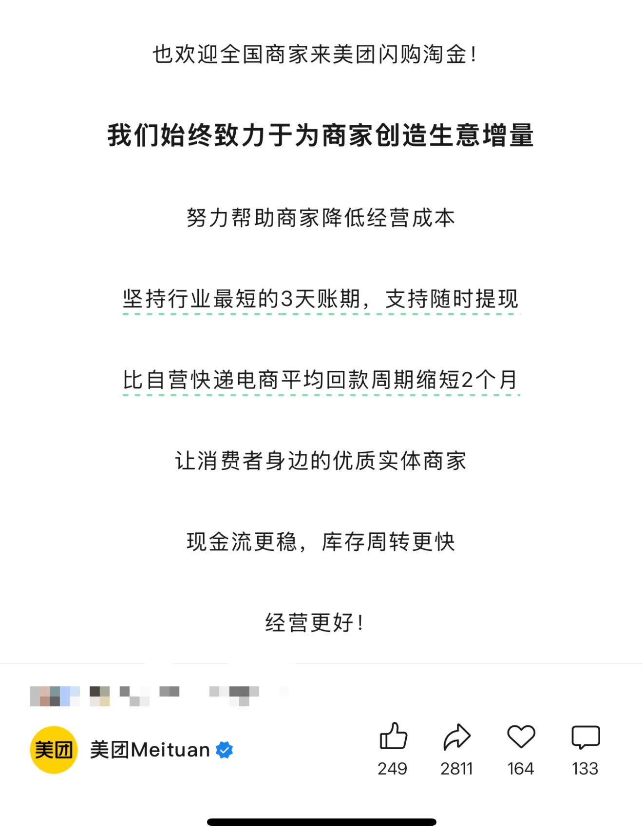 淘宝闪购联合饿了么日订单超4000万，订单准时率达97%