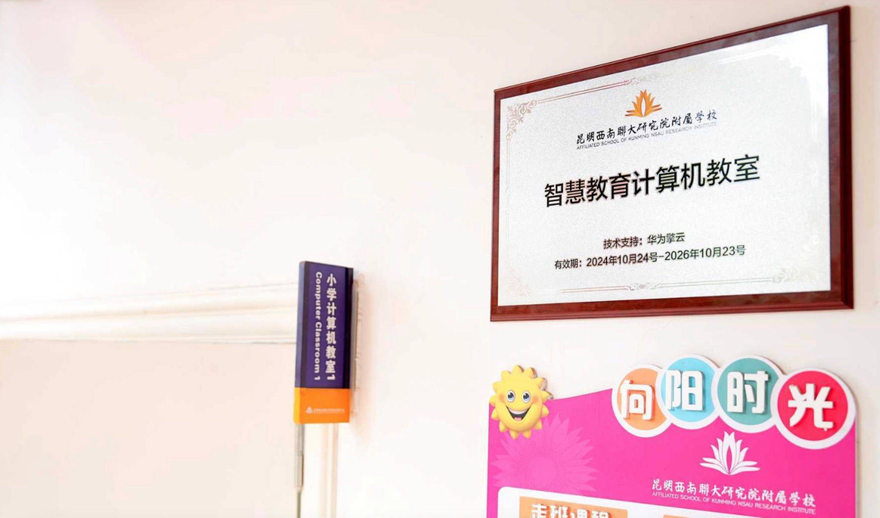 华为擎云亮相高博会：擎云智慧教育解决方案推动教育数字化转型