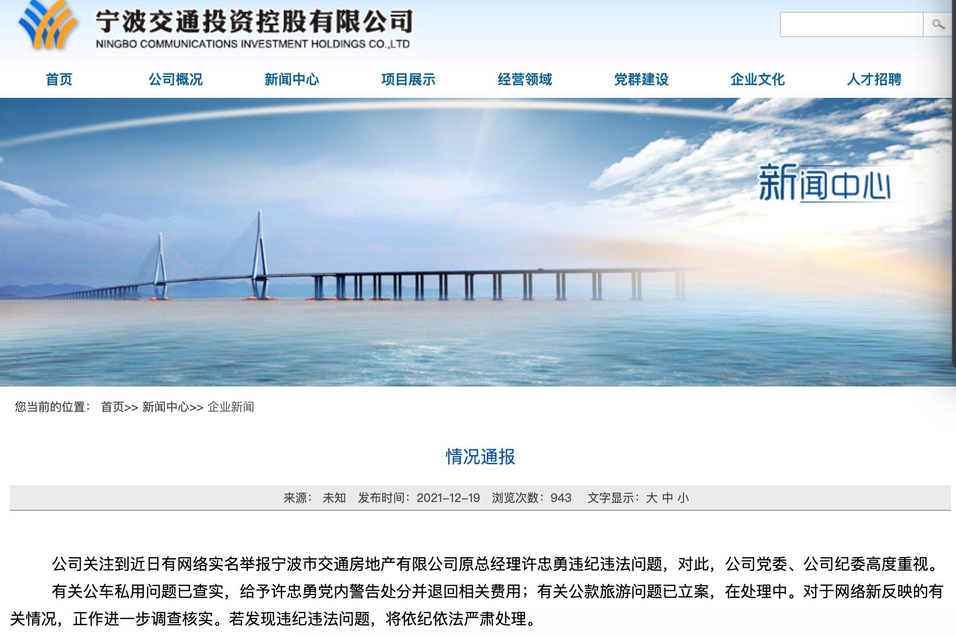 三峰股份（838236）：投资宁波微奈光科技有限公司