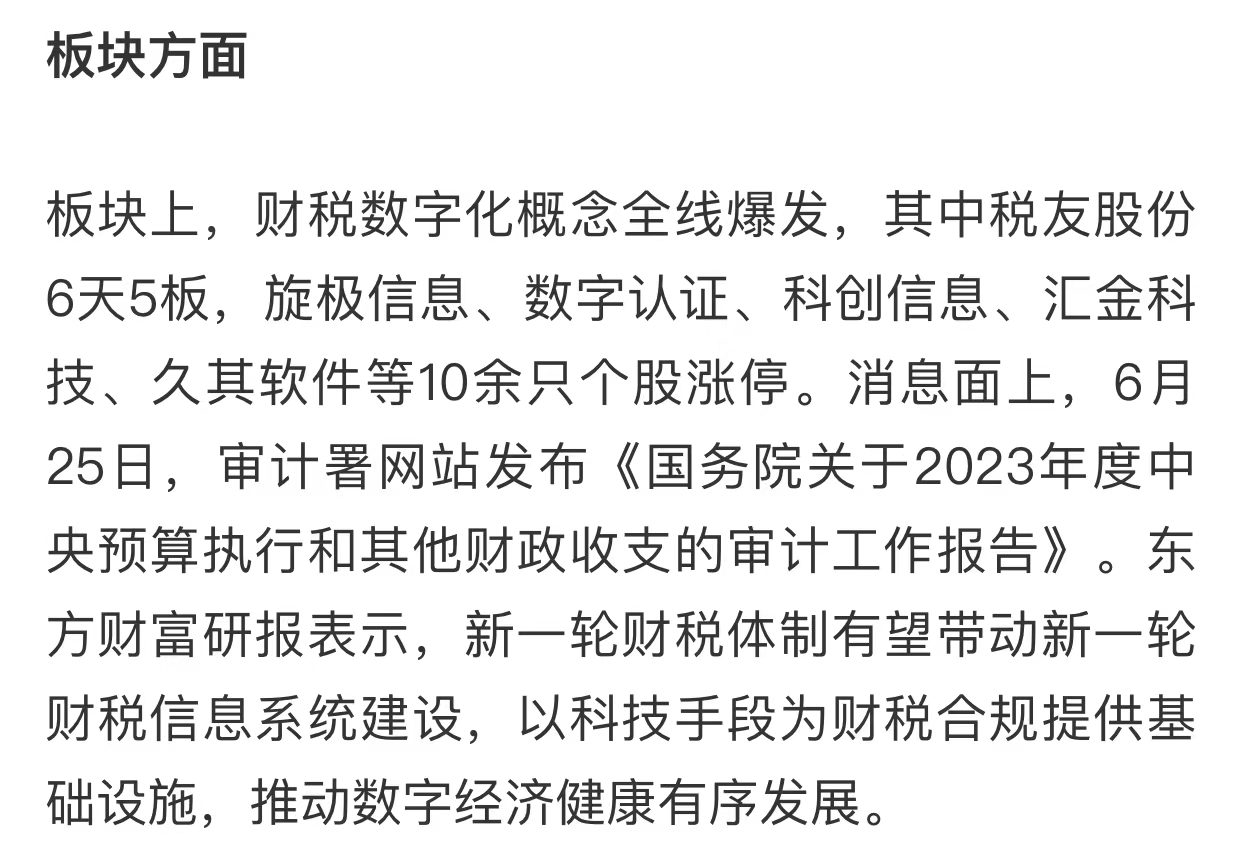 双飞集团(300817.SZ)：董事兼财务总监单亚元拟减持不超80万股股份