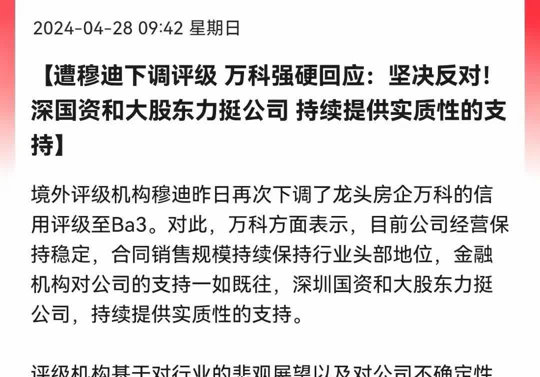 财政部回应穆迪维持中国主权信用评级