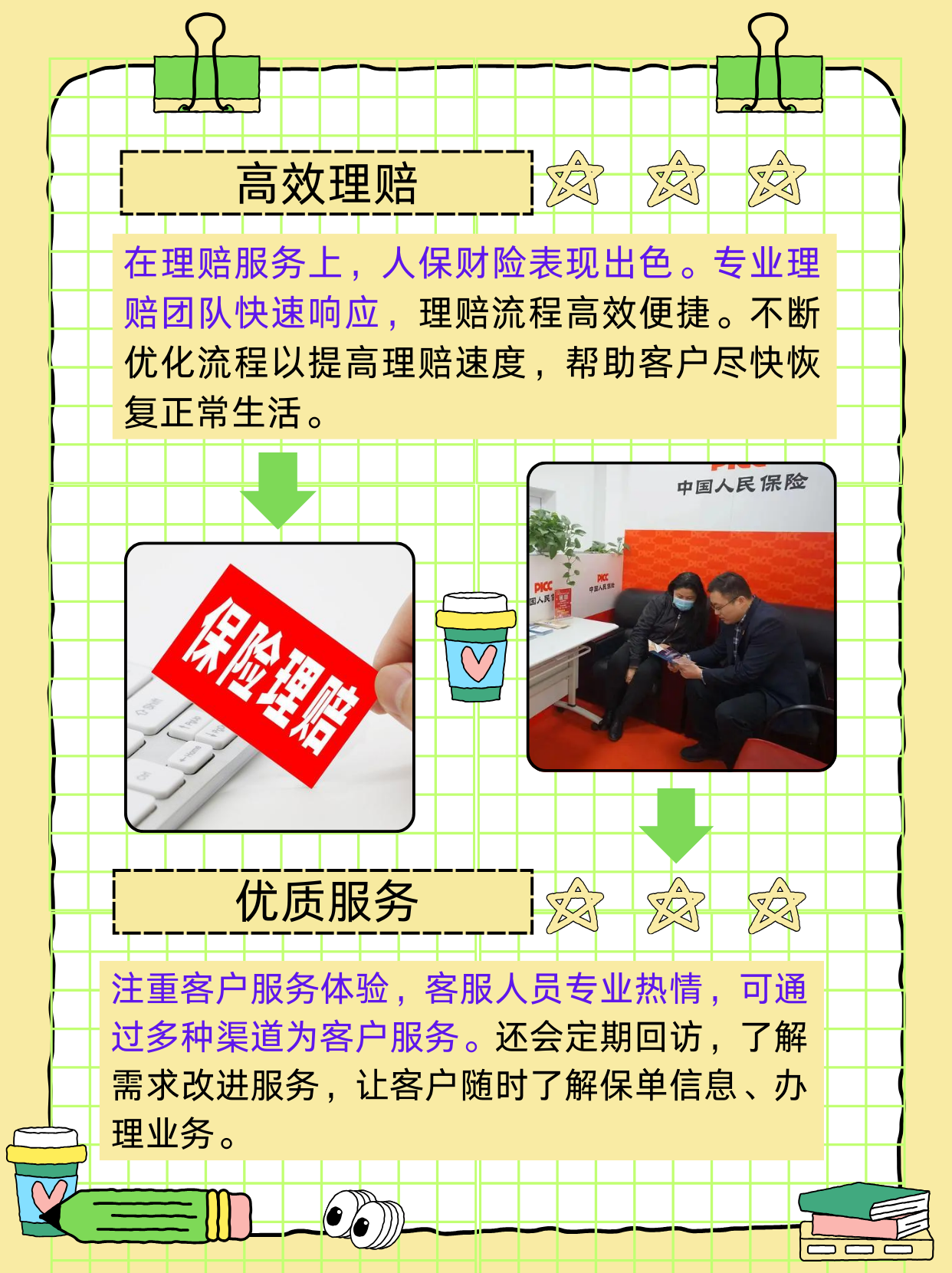 人保伴您前行,人保财险 _网络视频行业市场发展现状及未来发展趋势预测2025