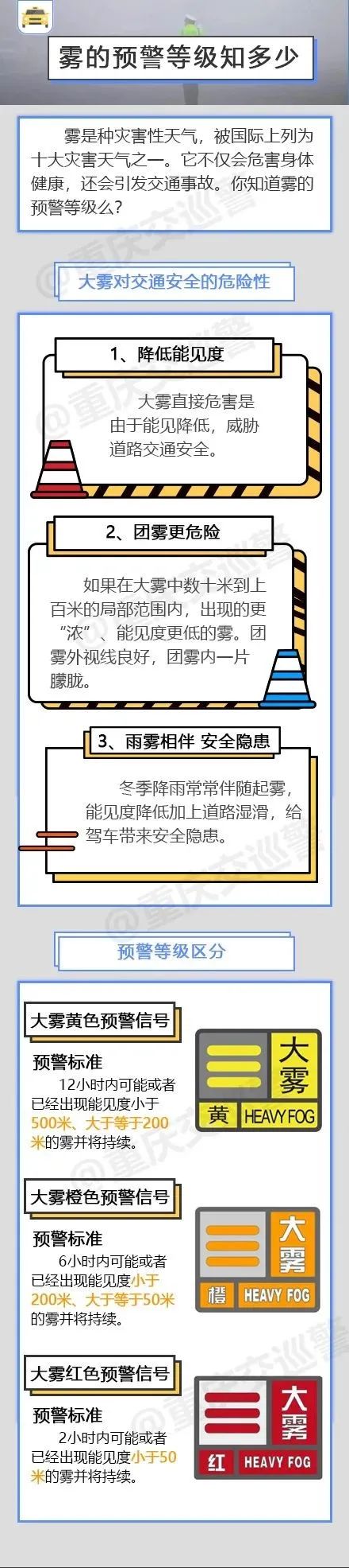 新型传感器系统可在极低能见度下保障交通安全