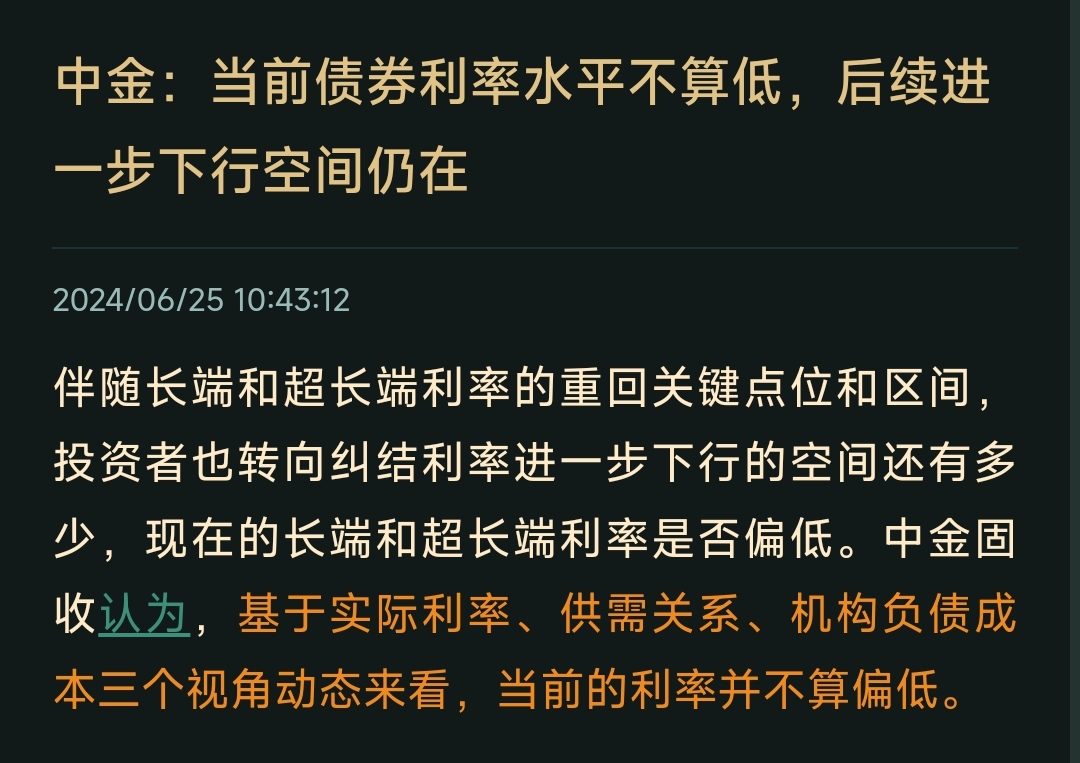 债市日报：5月27日