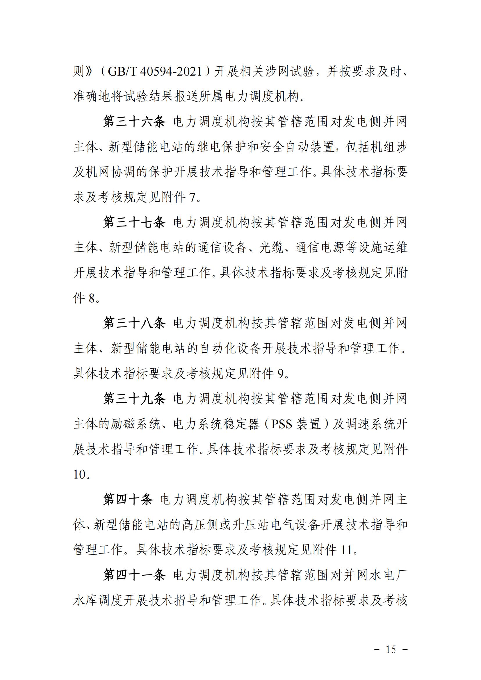 5月27日锡装股份涨停：光热发电，核电，光伏概念热股