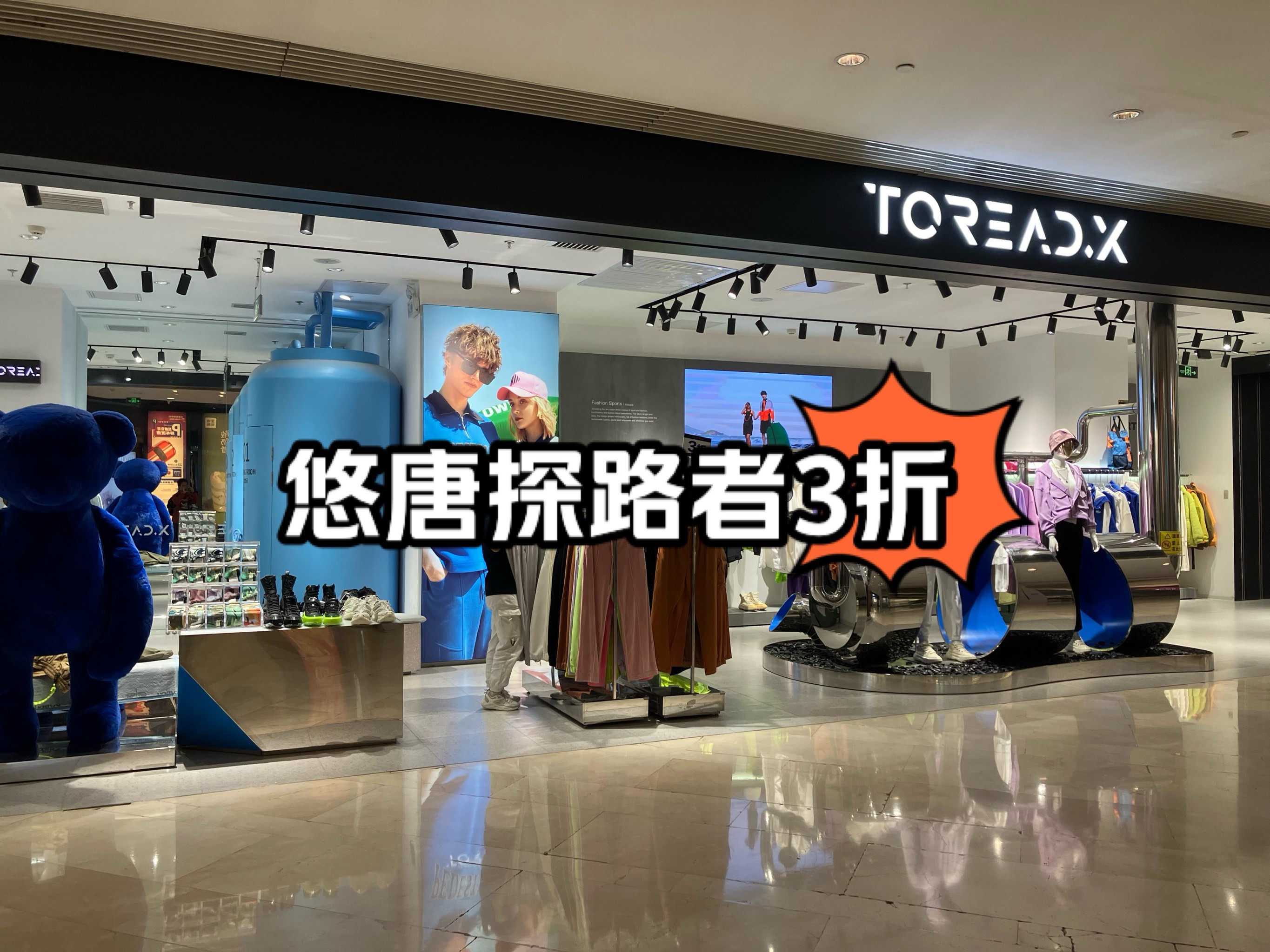 探路者：公司目前主要拥有探路者及TOREAD kids等品牌