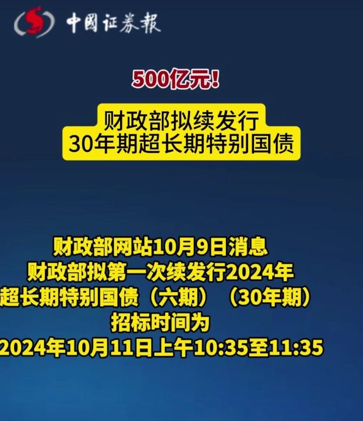 财政部：4月全国发行新增债券2534亿元