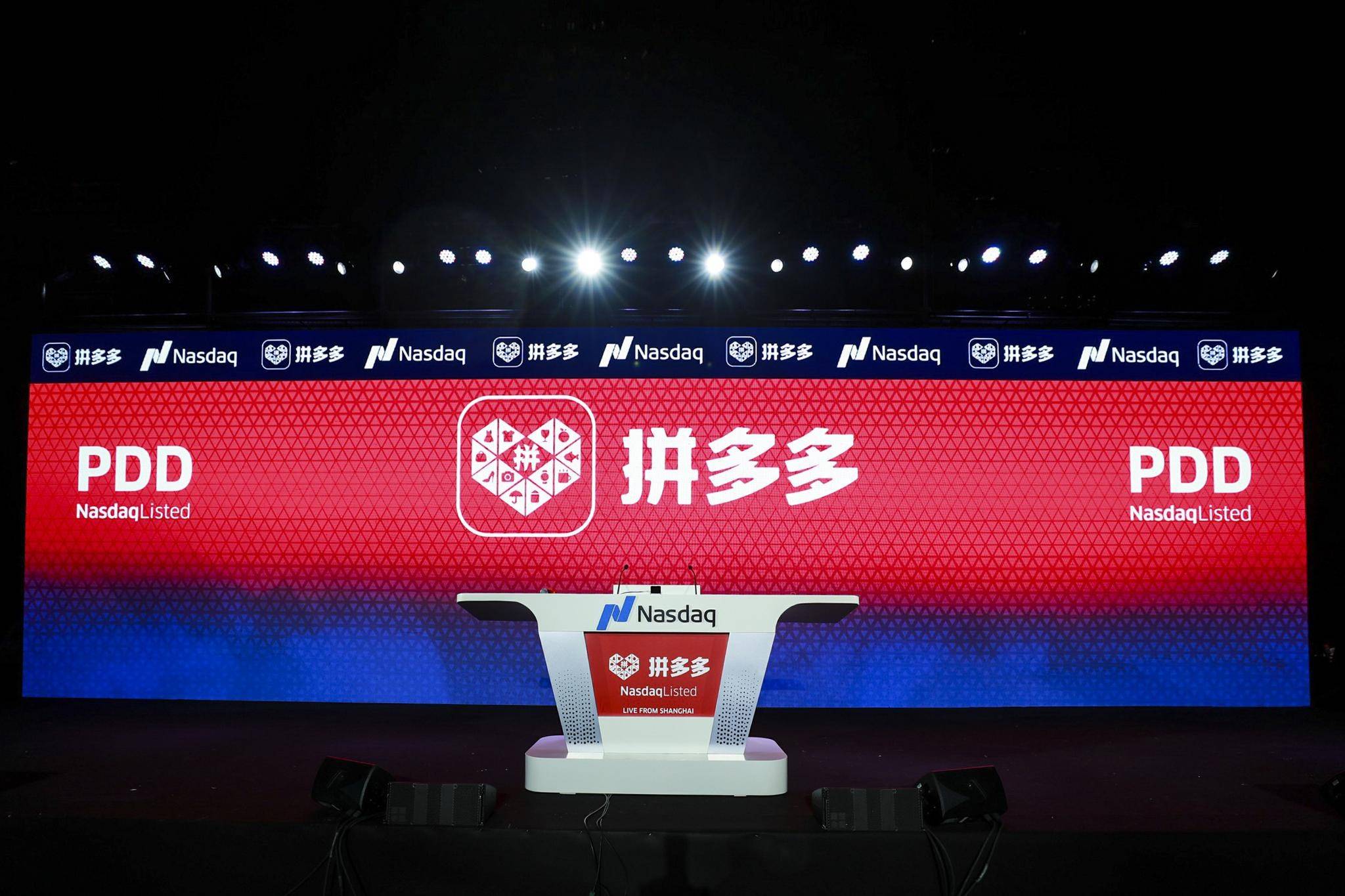 公告精选：小米集团单季营收和经调整净利均创历史新高；拼多多一季度营收同比增长10%