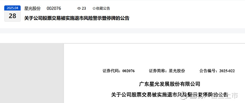中集集团：股价波动受市场多重因素影响公司经营正常开展并严格履行信息披露义务