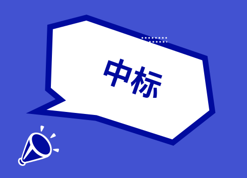 炬华科技：预中标约1.97亿元国家电网采购项目
