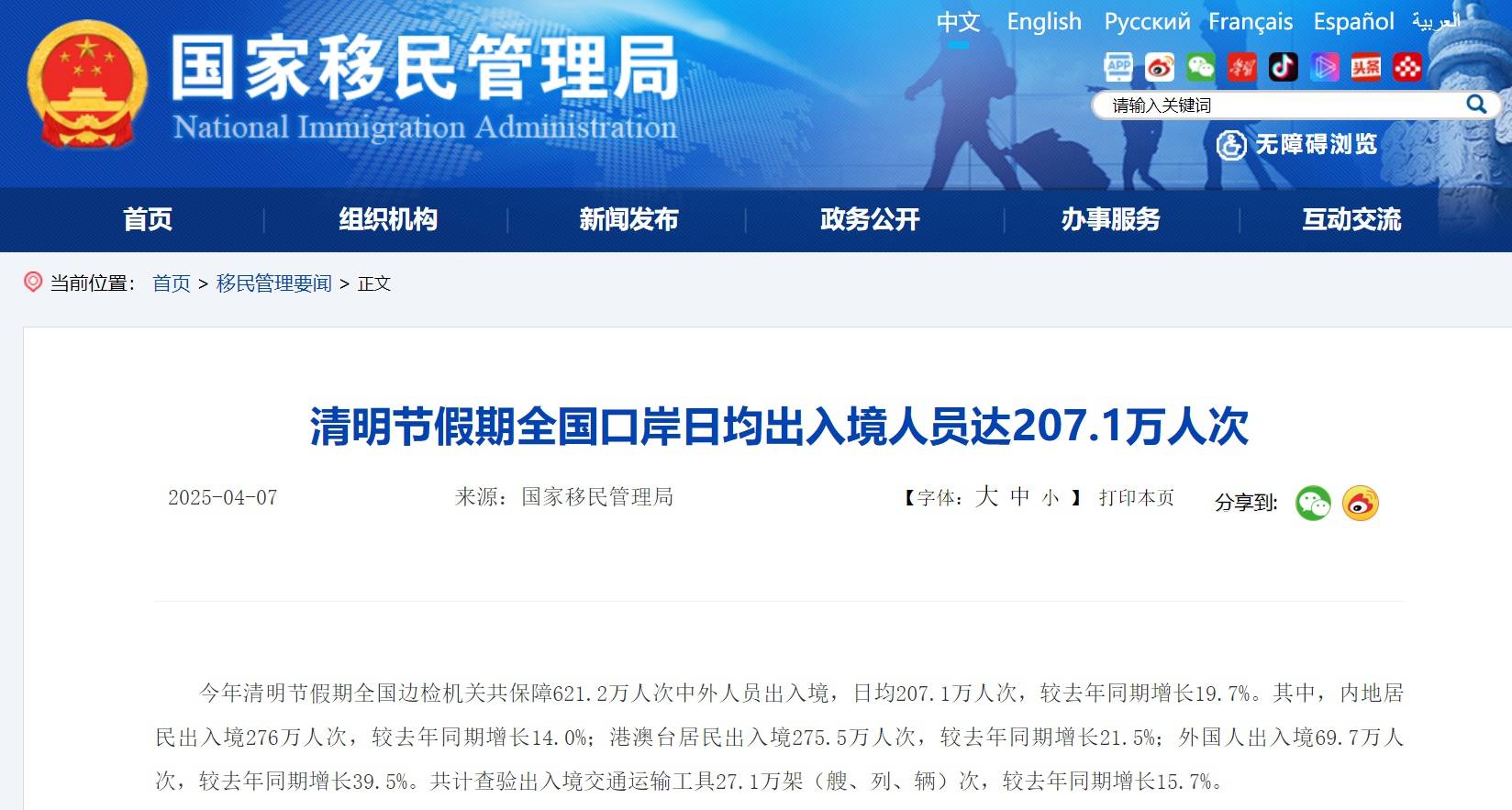 已有超40部影片锁定暑期档；端午节假期全国口岸日均出入境人员将达215万人次丨消费早参