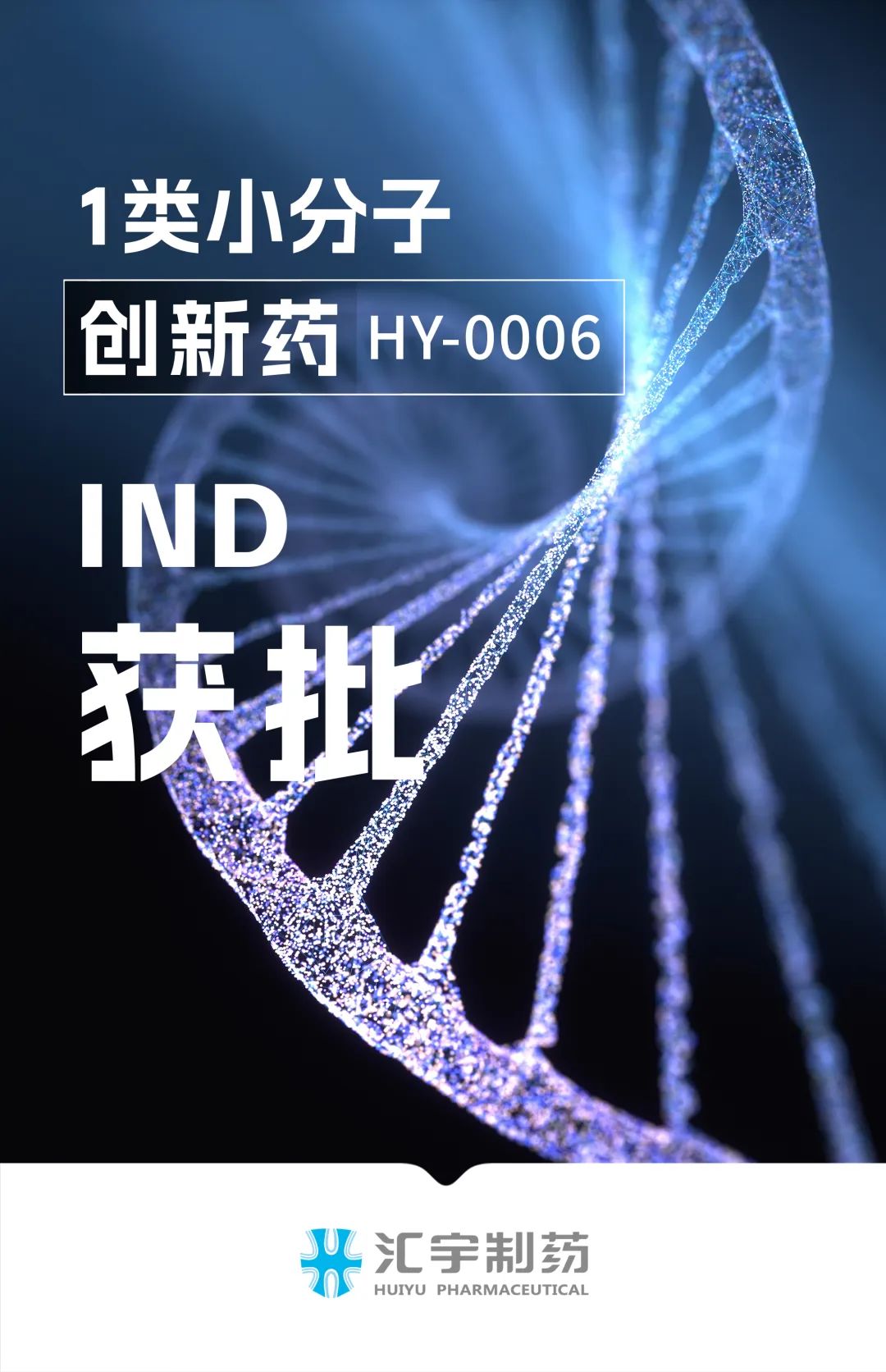 天目药业(600671.SH)：全资子公司收到药品再注册批准通知书