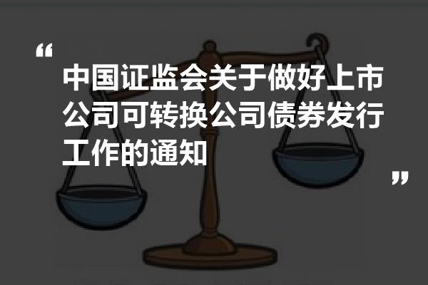 青岛证监局召开2025年辖区债券监管工作座谈会