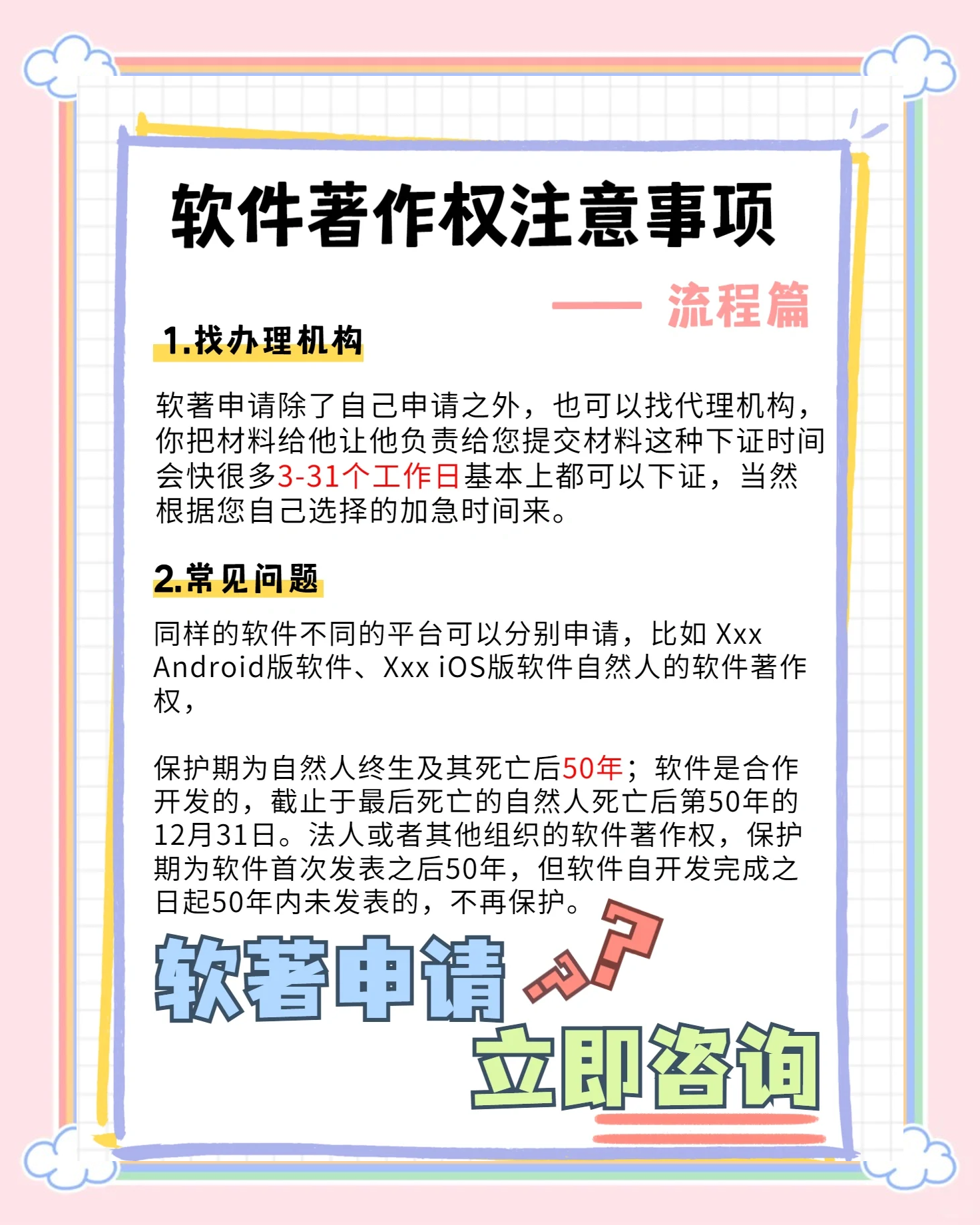 安凯微新注册《安凯微F2指纹模组软件V1.0》项目的软件著作权