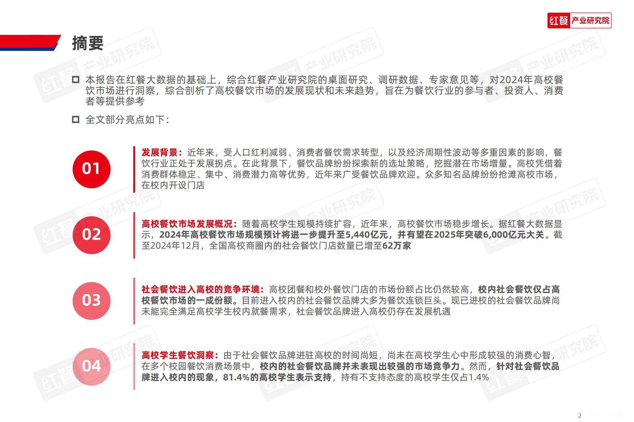 新研究揭示日常进食通常不会引发过敏的机制