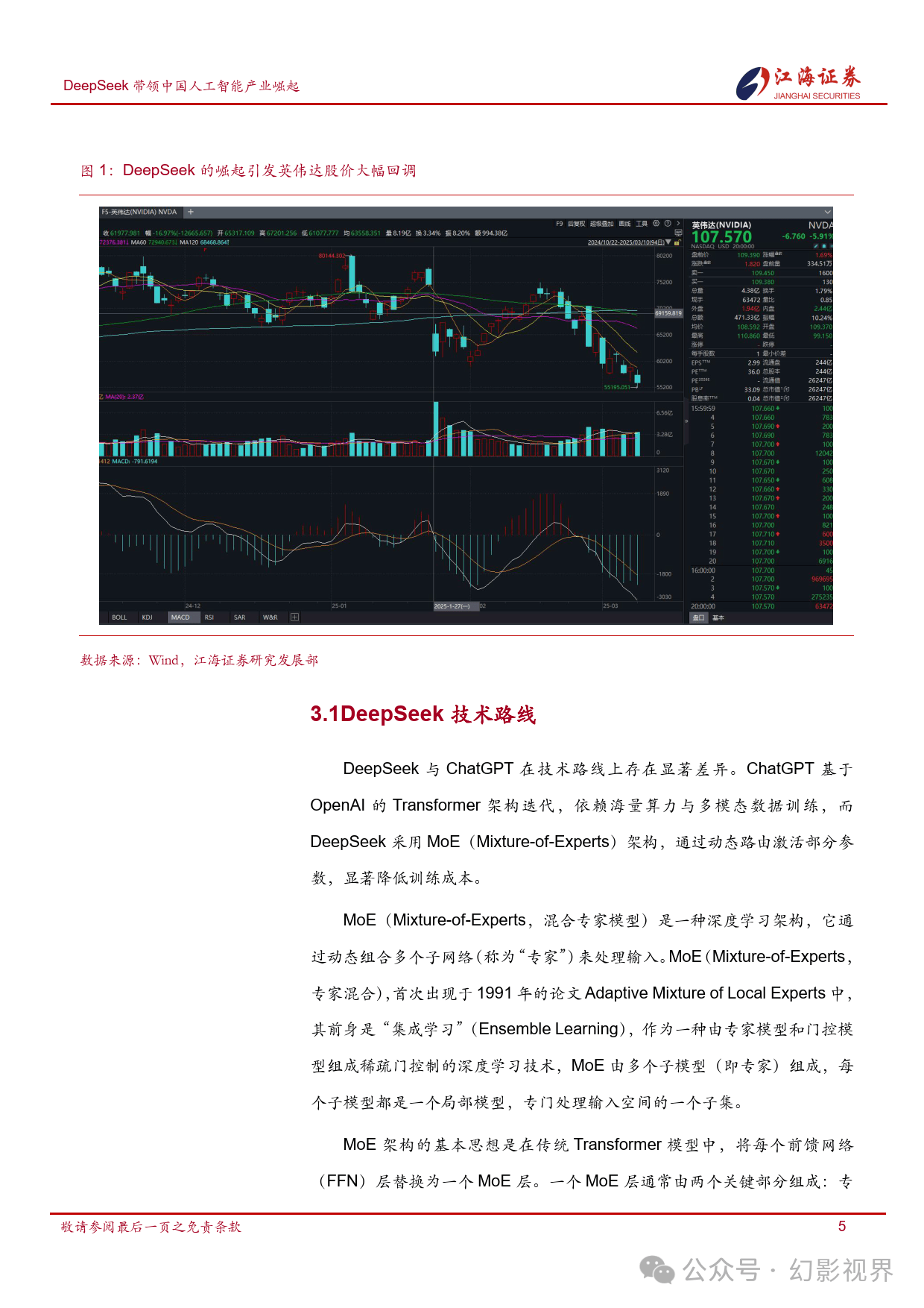 科力装备：公司业务或投资暂不涉及DeepSeek、机器人、人工智能