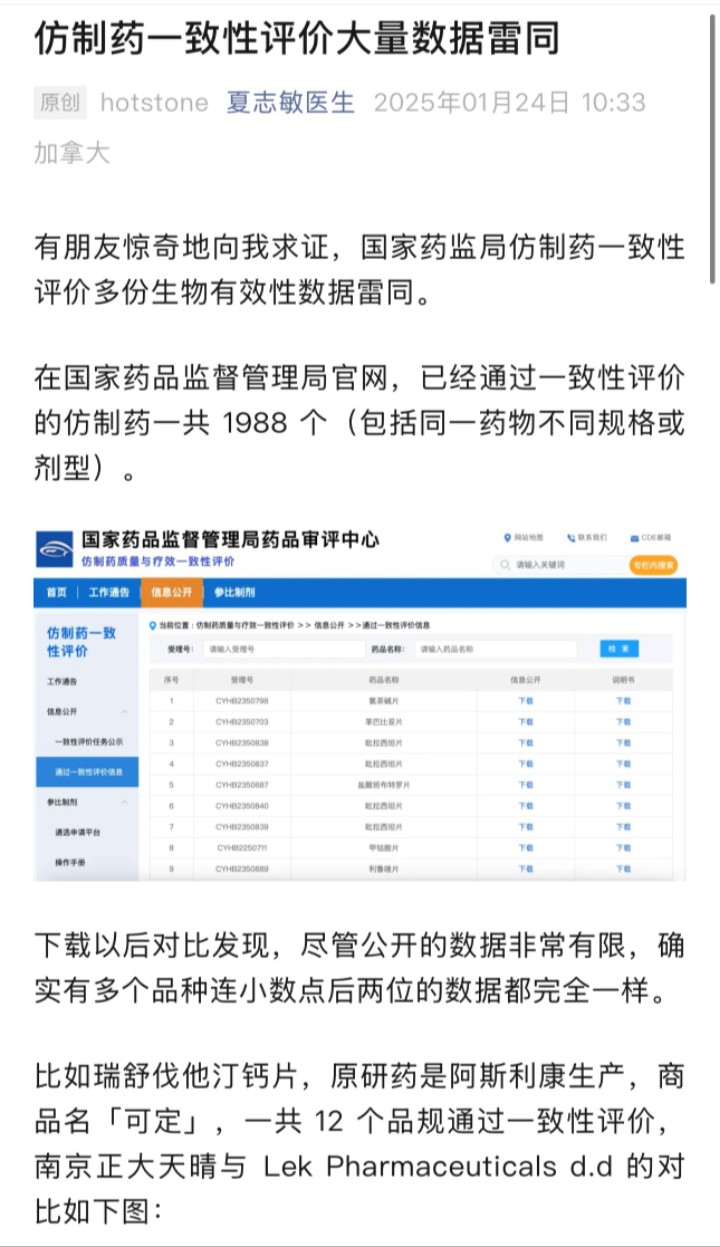 康缘药业业绩说明会：热毒宁拖累一季度营收，新冠药散寒化湿颗粒销量成谜？
