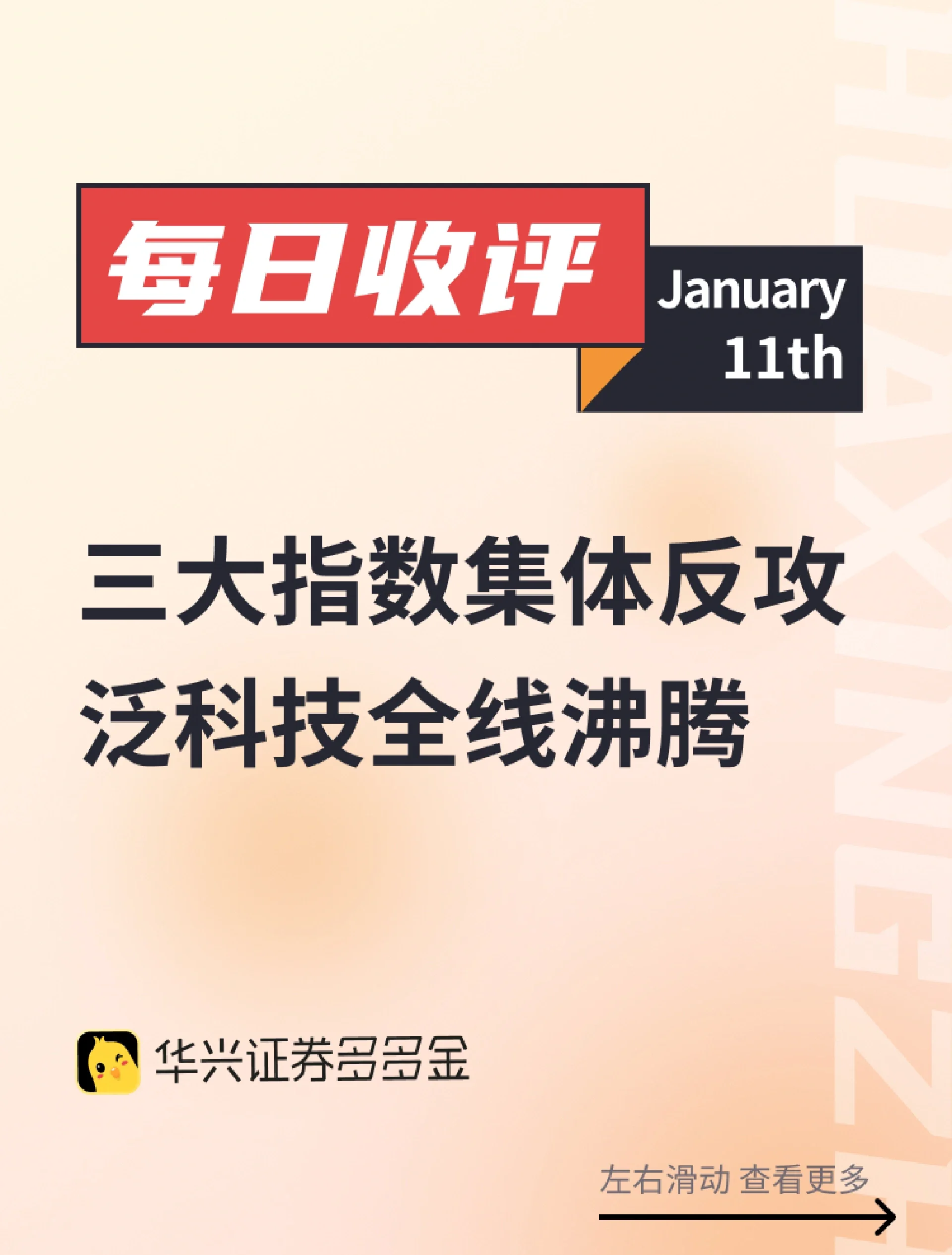 今日沪指跌0.31% 电子行业跌幅最大