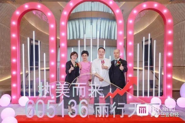 丽人丽妆5月29日龙虎榜数据