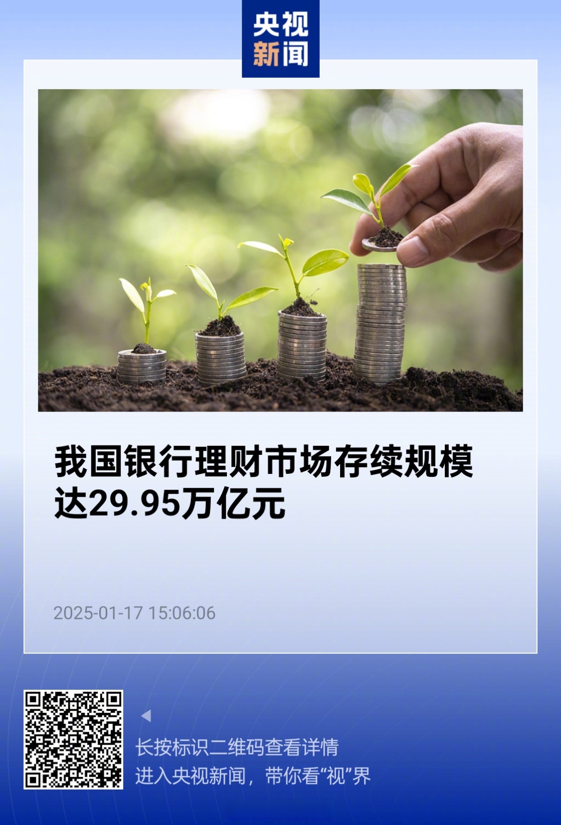 2025聚合支付市场规模及竞争格局、未来趋势分析_人保财险政银保 ,拥有“如意行”驾乘险，出行更顺畅！
