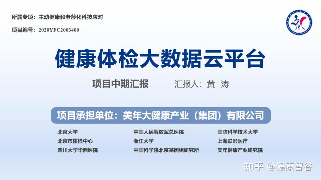 美年健康等成立科技公司 含软件开发业务