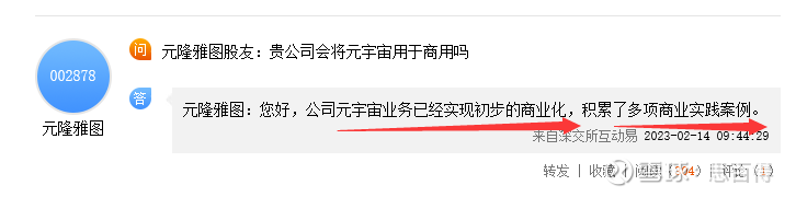 5月30日元隆雅图涨停：足球，体育产业，优化生育（三孩）概念热股