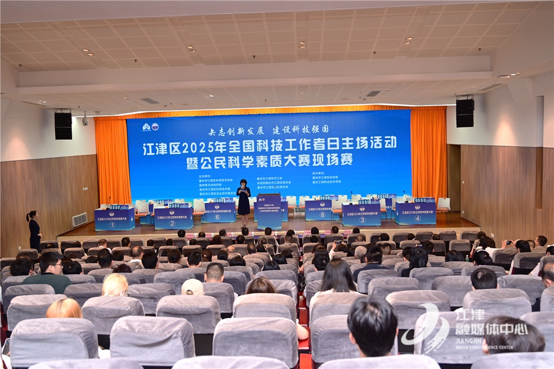 2025年全国科技工作者日主场活动讲述藏品背后的科学家故事