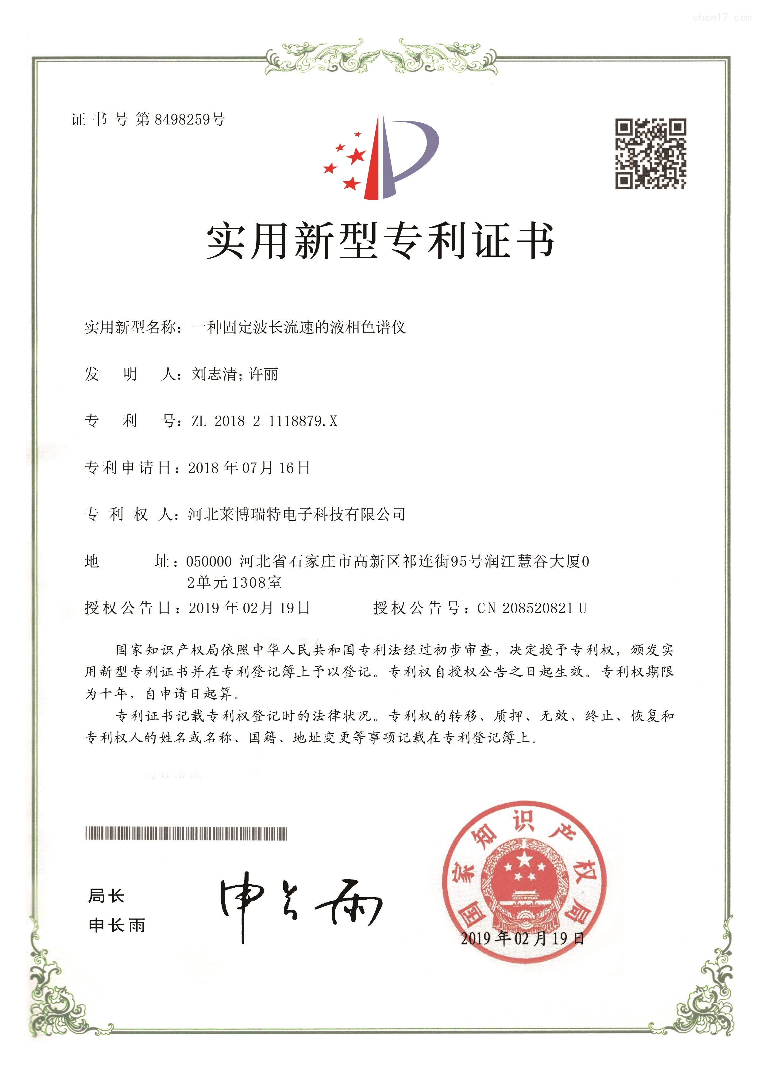 致欧科技获得实用新型专利授权：“一种包装箱”