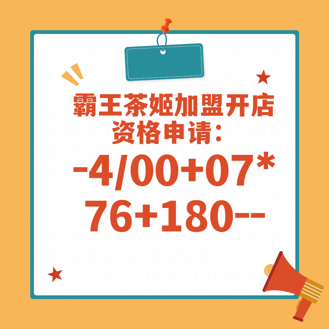 霸王茶姬上市后首份财报：一季度收入增长35%至34亿元