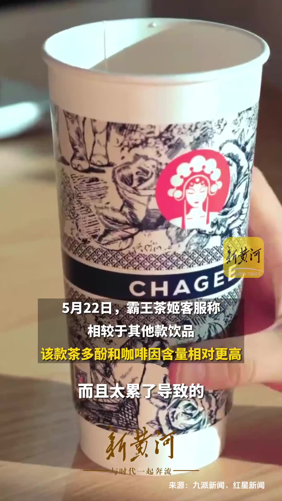 霸王茶姬上市后首份财报：一季度收入增长35%至34亿元