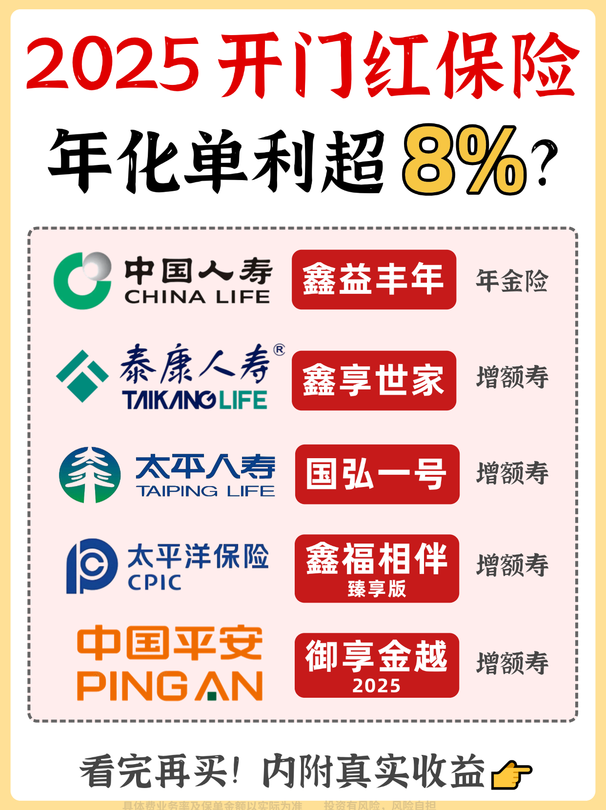 2025中国调味品：消费者更加注重产品的品质、功效和安全性_人保财险政银保 ,人保伴您前行