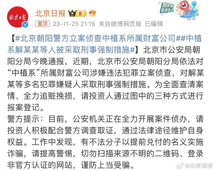 利空突袭！这家A股突发：实控人被刑事立案！