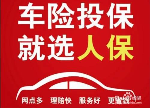 人保车险   品牌优势——快速了解燃油汽车车险,人保车险_夜游经济行业发展现状及未来发展潜力分析2025