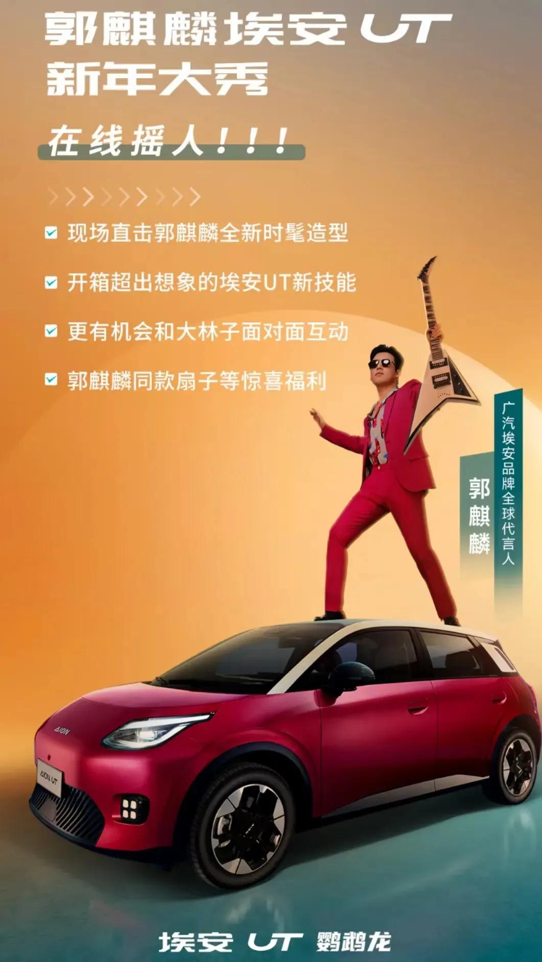 广汽埃安：1—4月AION Y累计销量29094台