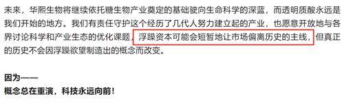 深夜，巨子生物突发声明：接受检测机构道歉，将追究造谣者法律责任！此前 A股玻尿酸巨头亲自“下场”支持“大嘴博士”