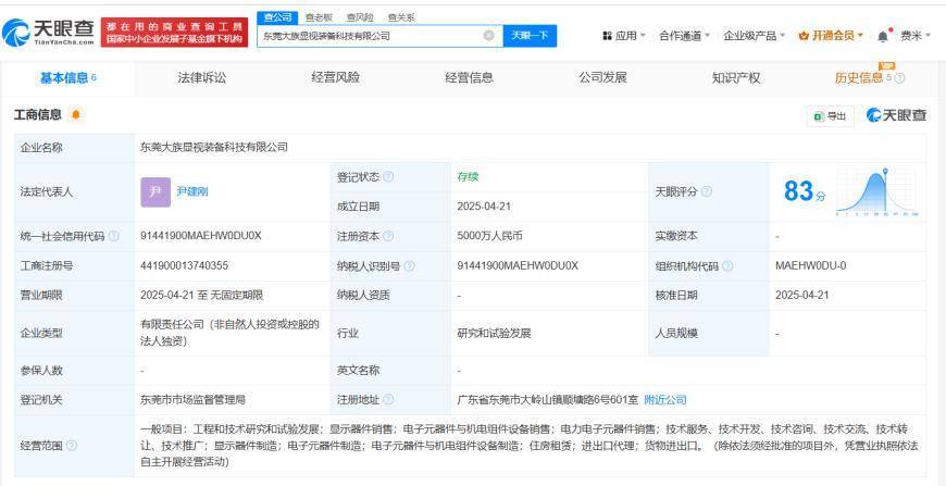 大族激光获得发明专利授权：“激光加工圆孔方法、装置、计算机设备及存储介质”
