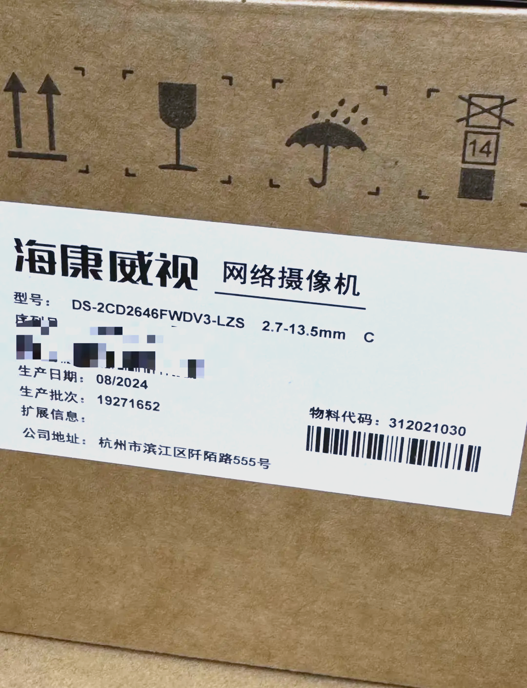 海康威视获得外观设计专利授权：“考勤机”