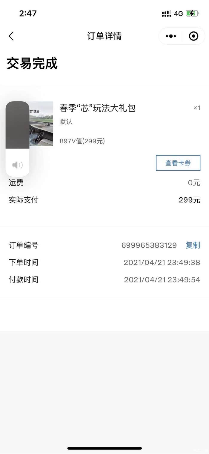 “车来了”母公司元光科技招股 打新入场费约4000港元