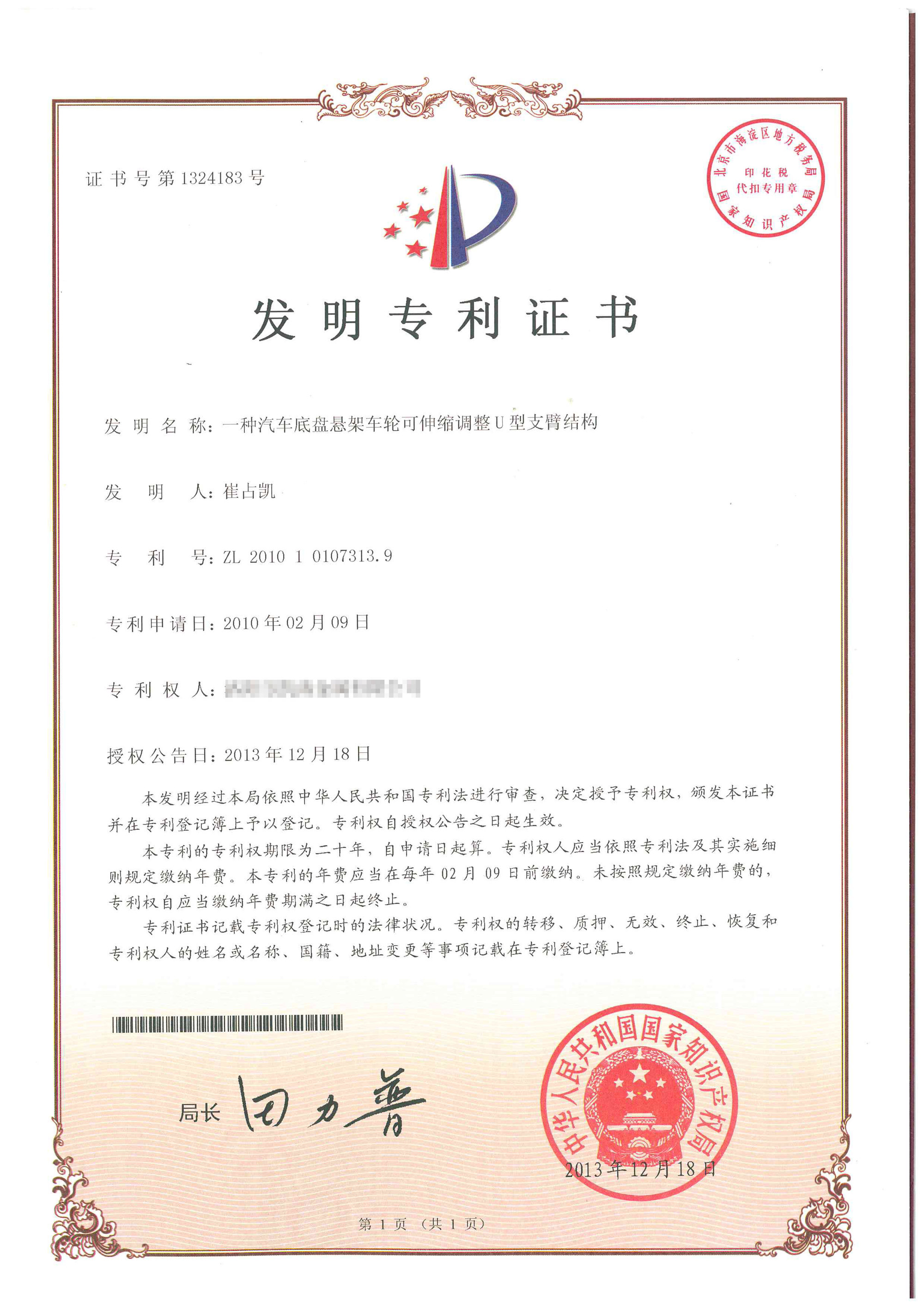 睿创微纳获得实用新型专利授权：“连接组件、热像仪和制冷型热像仪”