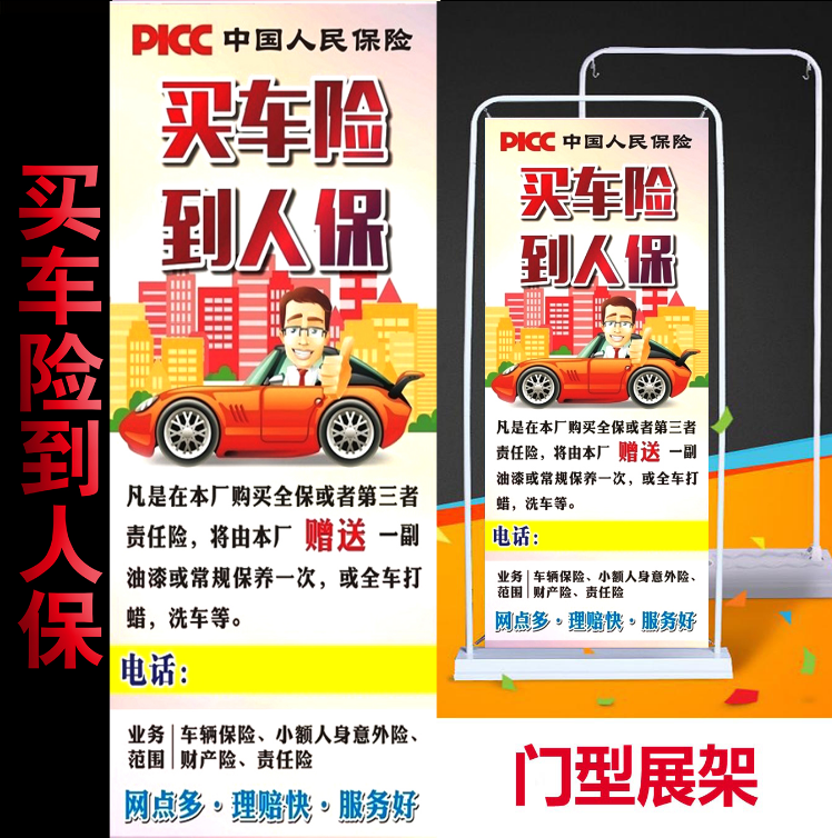 人保服务 ,人保车险   品牌优势——快速了解燃油汽车车险_2025中国山楂行业深度调研及市场规模、未来前景分析