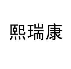 瑞康医药：控股股东终止协议转让公司部分股份