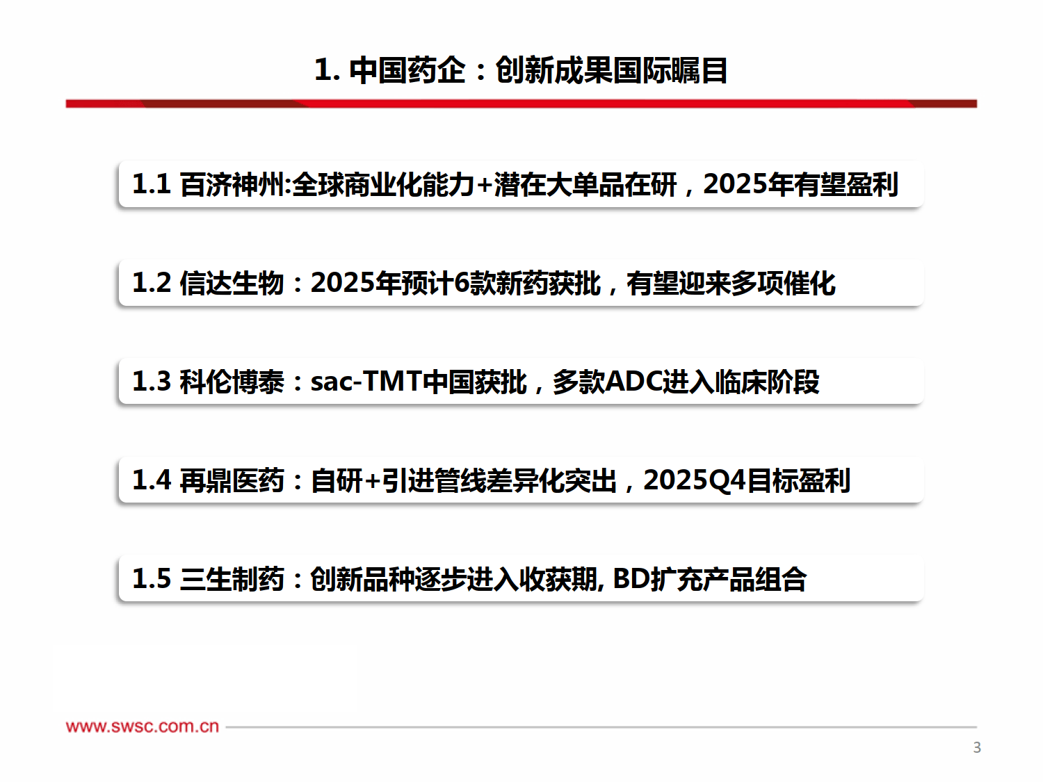 国产创新药走向从1-10国际化快速发展阶段！可T+0交易的港股创新药ETF（159567）跟踪指数涨2.40%，实时换手率突破28%排名同指数第一